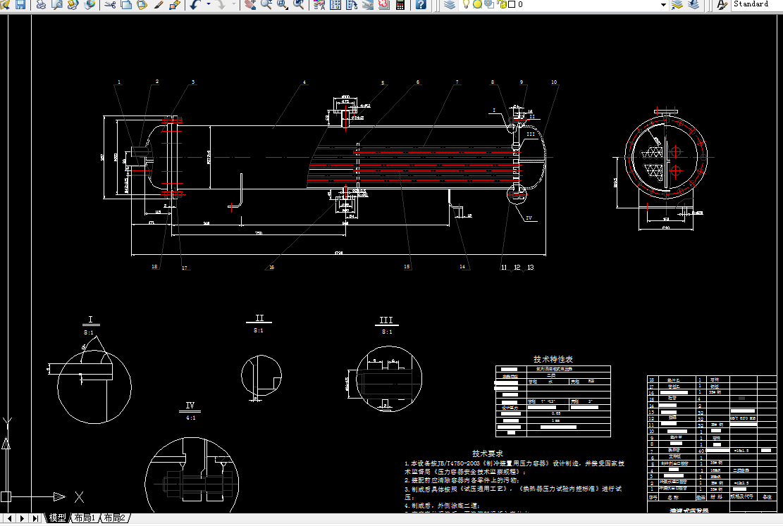 i212热交换器原理与设计课程设计-30KW满液式蒸发器