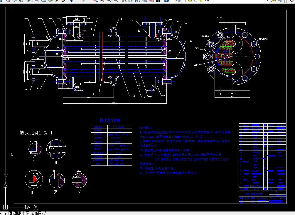 i213热交换器原理与设计课程设计-35KW壳管式干式蒸发器
