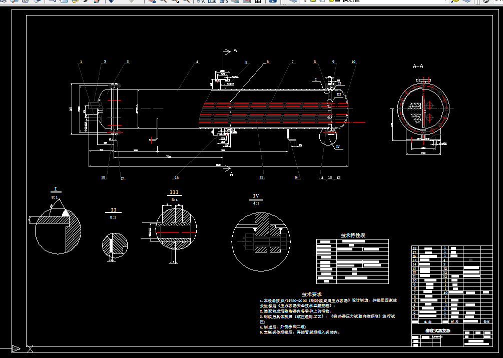 i214热交换器原理与设计课程设计-35KW满液式蒸发器