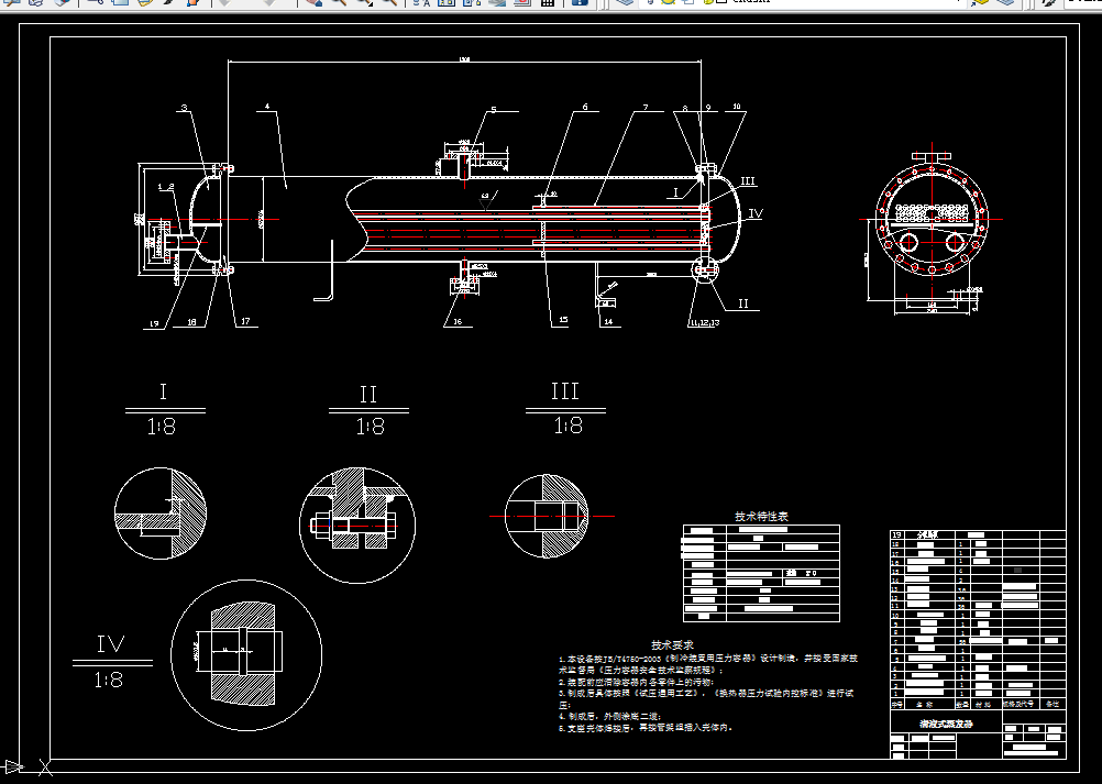 i216热交换器原理与设计课程设计-45kW满液式蒸发器