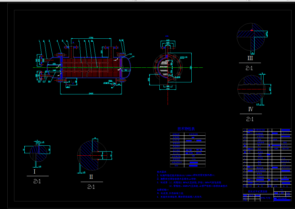 i217热交换器原理与设计课程设计-50KW壳管式干式蒸发器