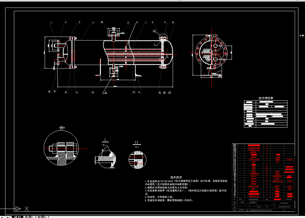 i218热交换器原理与设计课程设计-50KW满液式蒸发器