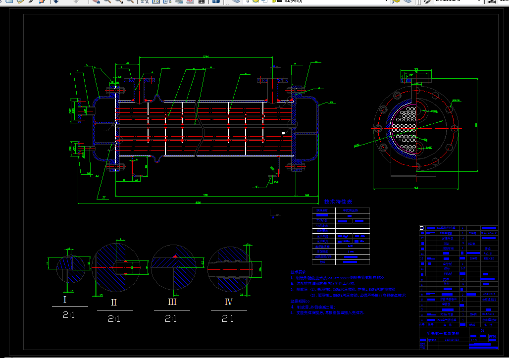 i219热交换器原理与设计课程设计-55KW壳管式干式蒸发器