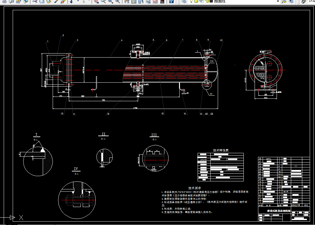 i220热交换器原理与设计课程设计-55KW满液式蒸发器