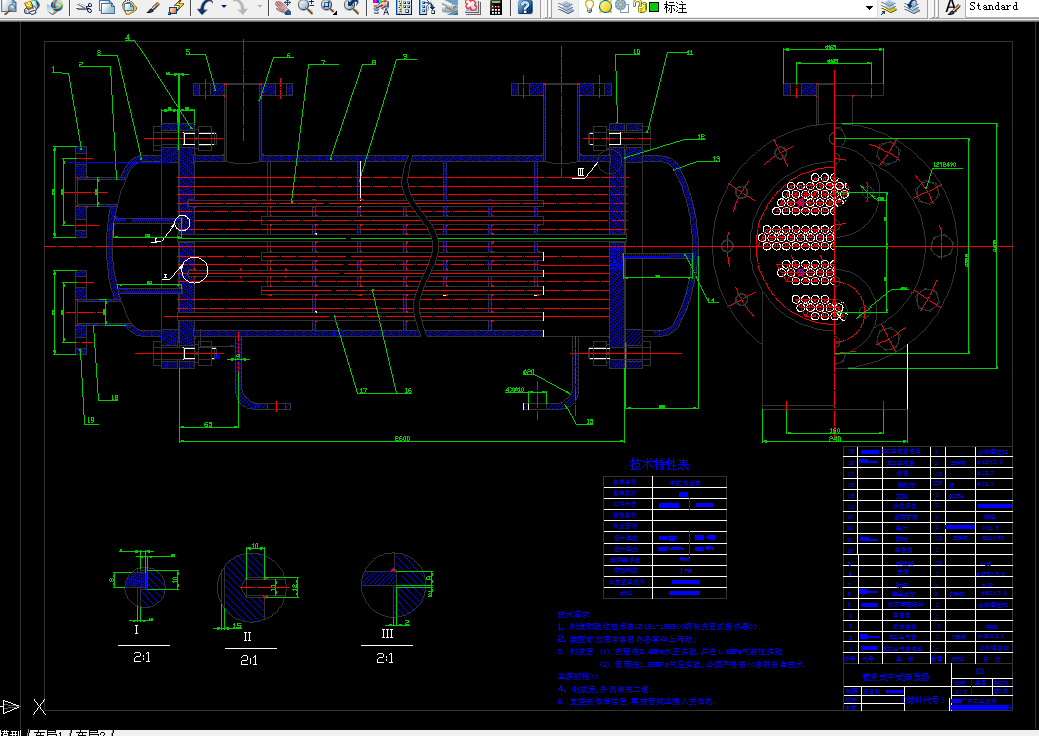 i221热交换器原理与设计课程设计-60KW壳管式干式蒸发器