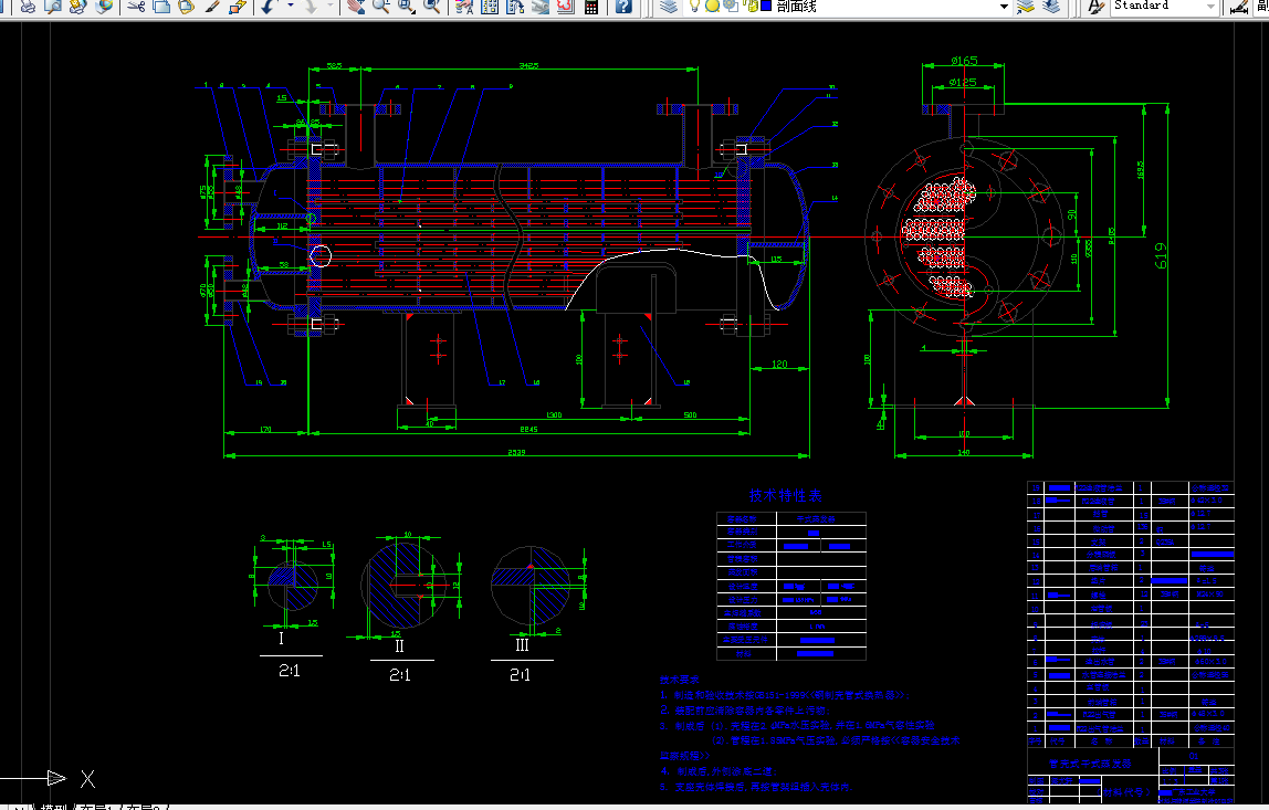 i223热交换器原理与设计课程设计-65KW壳管式干式蒸发器