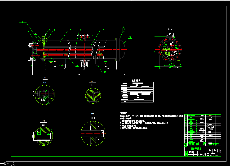 i224热交换器原理与设计课程设计-65kW满液式蒸发器