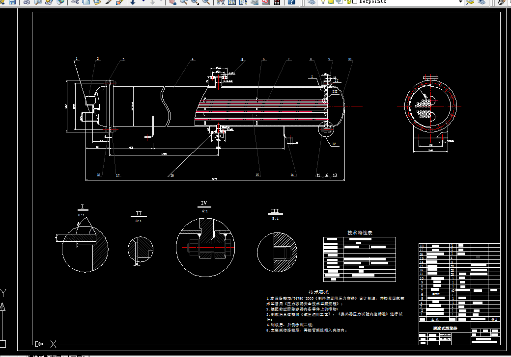 i227热交换器原理与设计课程设计-70KW满液式蒸发器