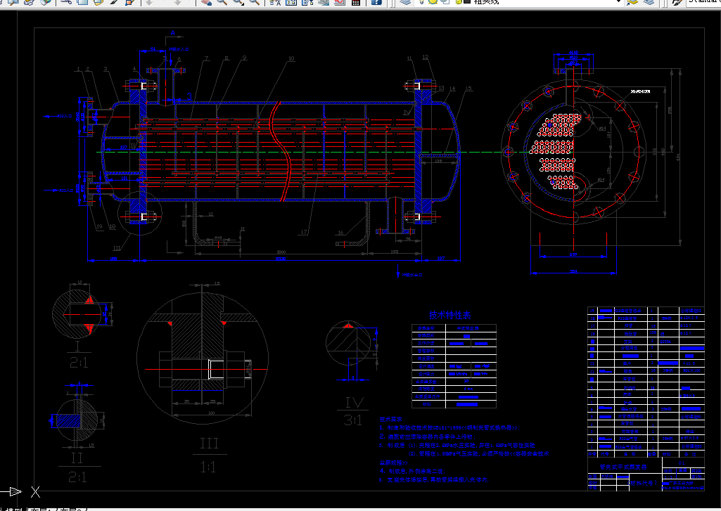 i228热交换器原理与设计课程设计-75KW壳管式干式蒸发器