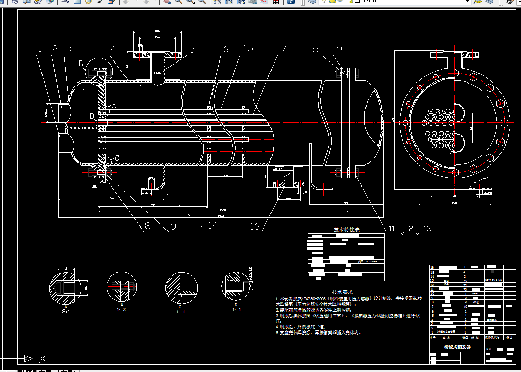 i229热交换器原理与设计课程设计-75KW满液式蒸发器