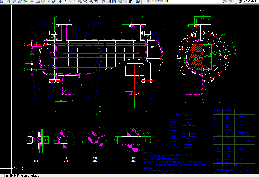 i230热交换器原理与设计课程设计-80KW壳管式干式蒸发器