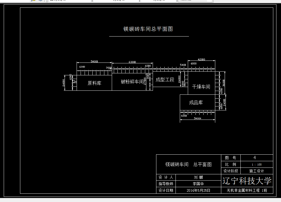 D276-年产2万吨镁碳砖生产车间设计