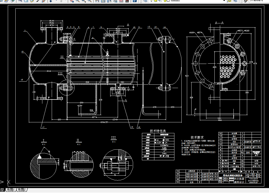 i231热交换器原理与设计课程设计-80KW满液式蒸发器