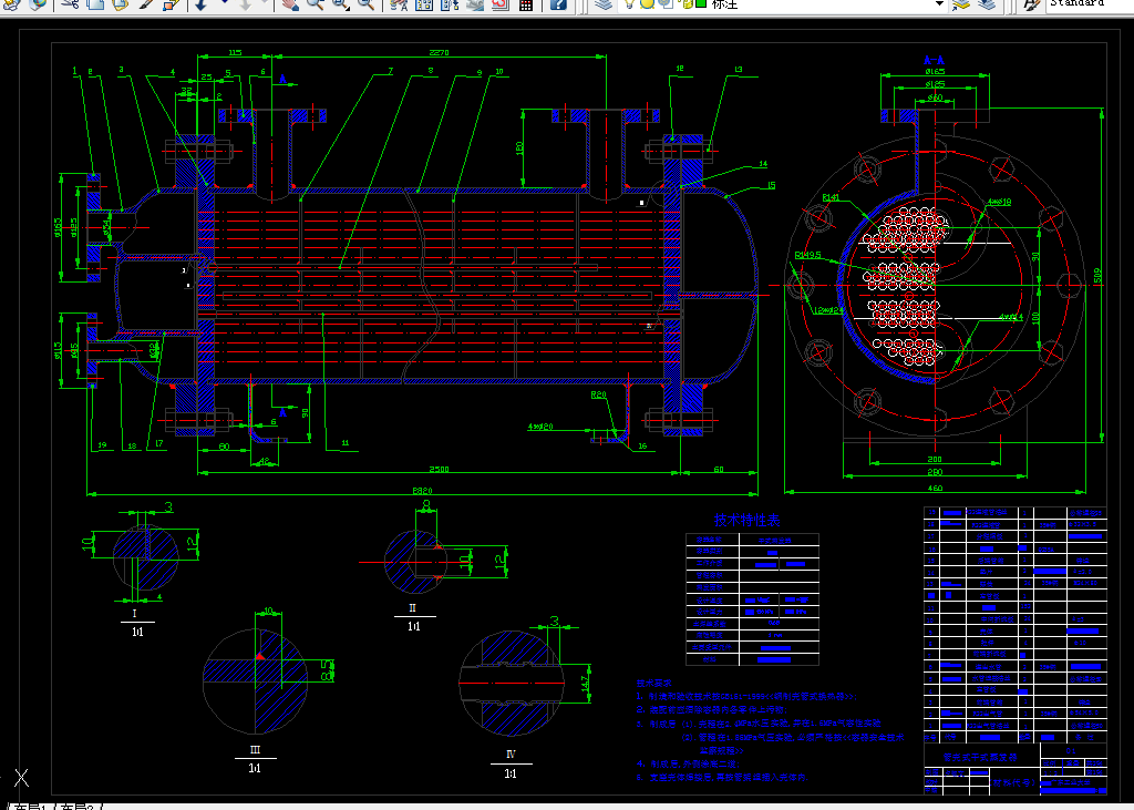 i232热交换器原理与设计课程设计-85KW壳管式干式蒸发器