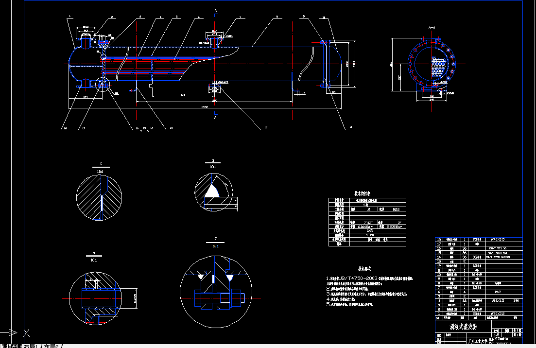 i238热交换器原理与设计课程设计-100kW满液式蒸发器