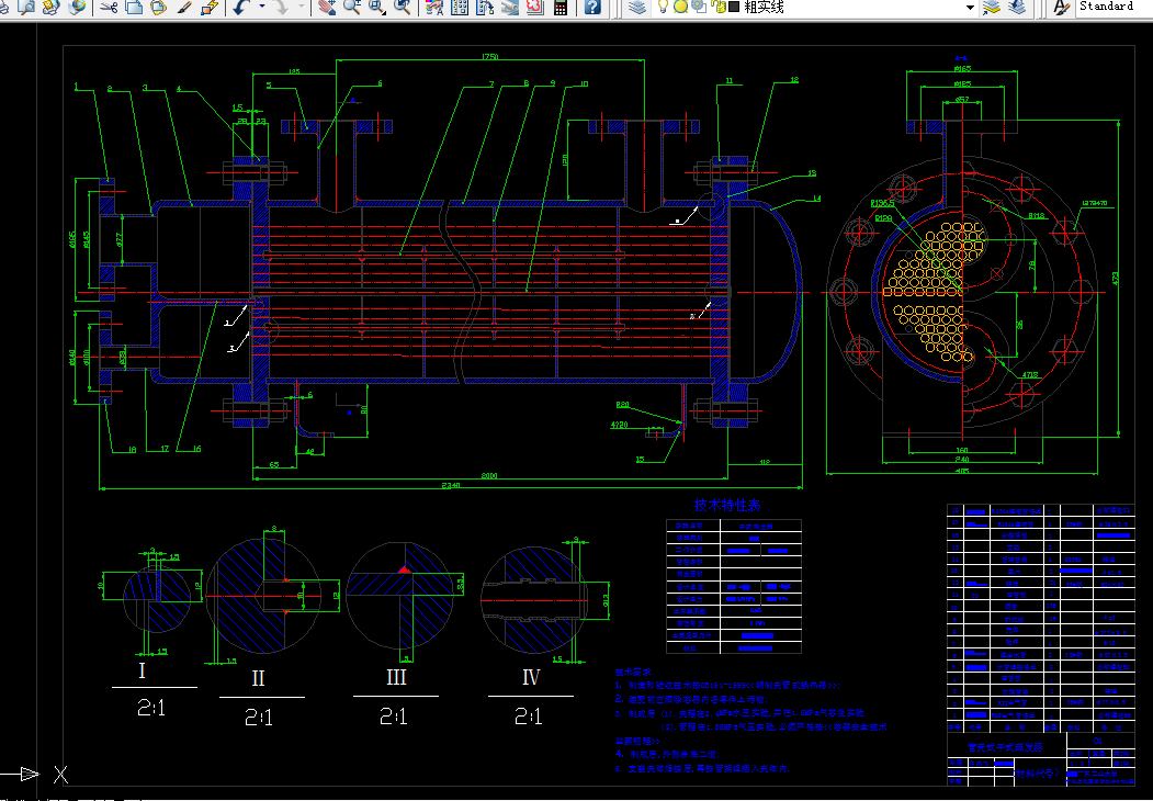 i241热交换器原理与设计课程设计-110KW壳管式干式蒸发器