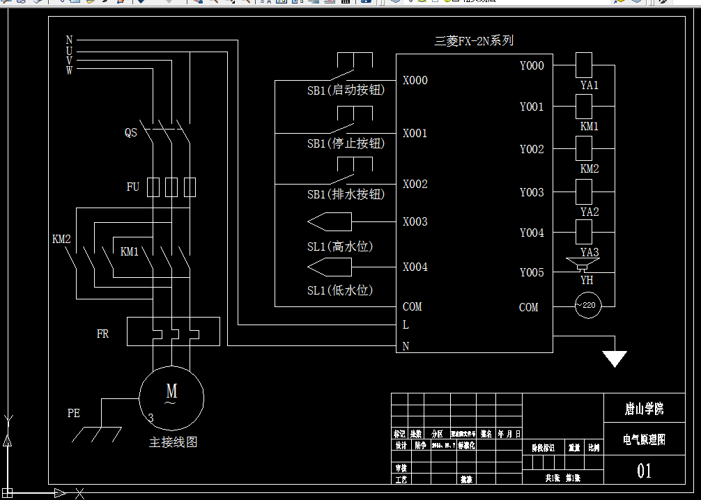 i245机电传动控制课程设计-全自动洗衣机的PLC控制