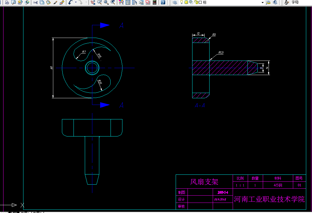 i269-风扇支架的设计制造与加工工艺