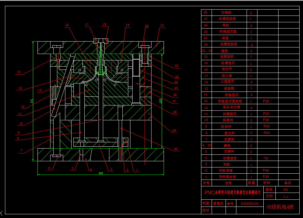 i274-PVC水管弯头快速可换型芯注射模设计