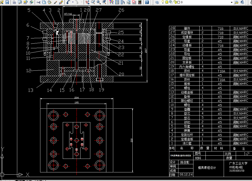 i277-充电器滑道注塑模设计