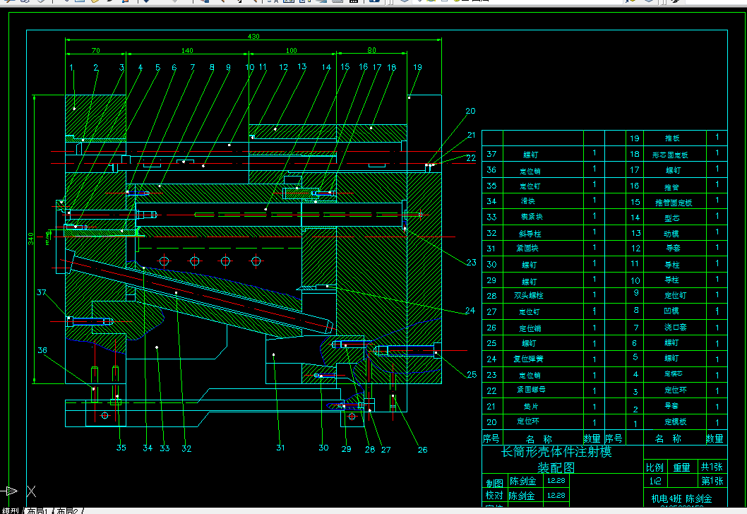 i283-长筒形壳体件注射模设计