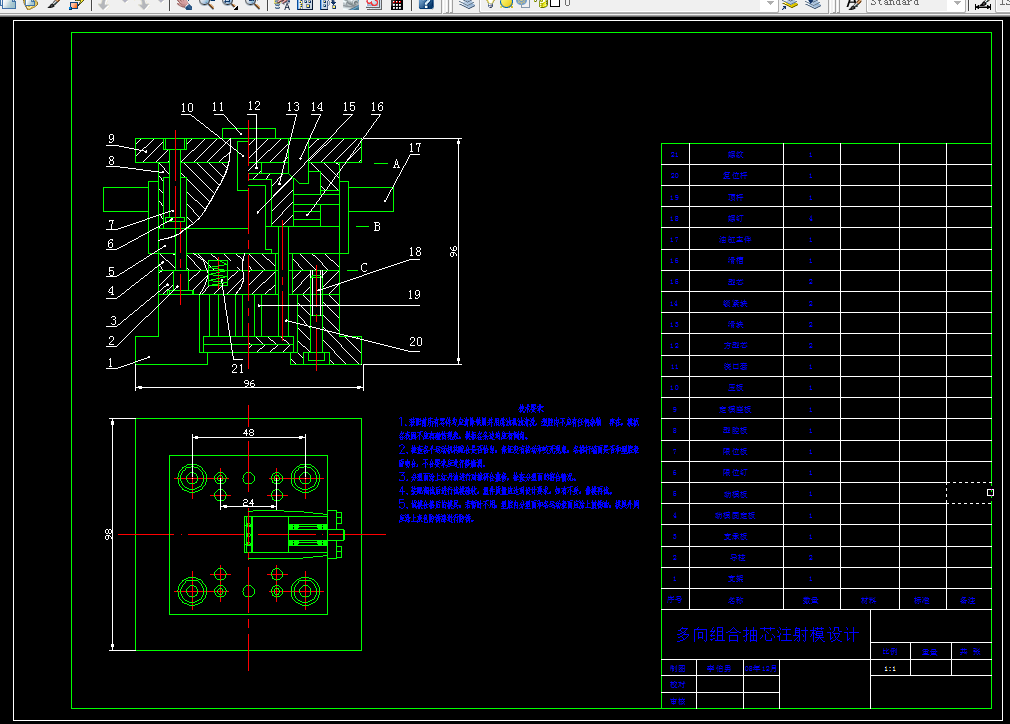 i286-多向组合抽芯注射模设计