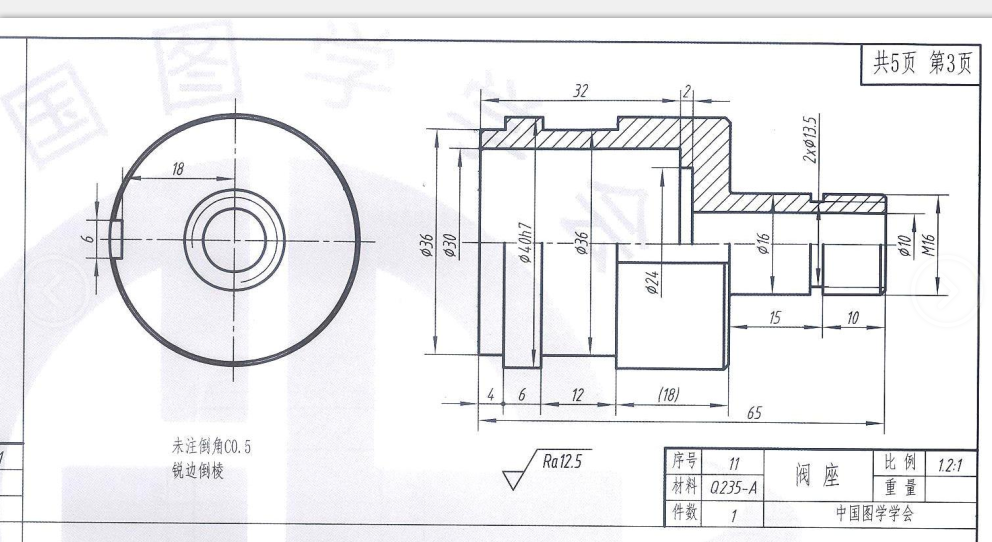 C653-阀座零件的工艺规程及车右端端面外圆夹具设计