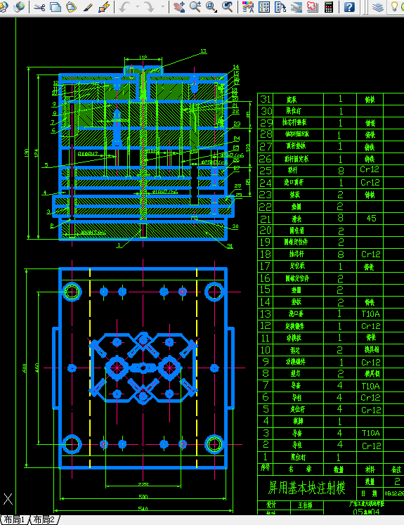 i292-屏用基本块注塑模的设计