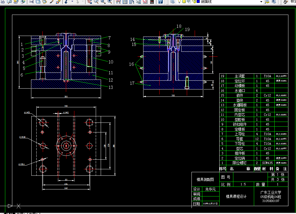 i293-球阀气缸体注射模设计