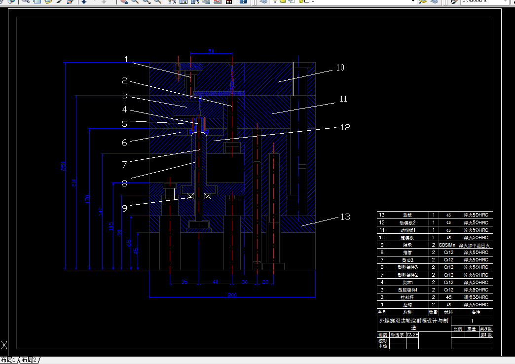 i299-外螺旋双联齿轮注射模设计与制造