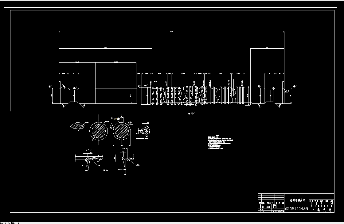 i330刀具课程设计-矩形花键拉刀铣刀设计600mpa，35mm