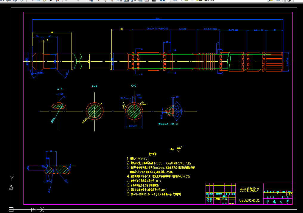 i331刀具课程设计-矩形花键拉刀与矩形花键铣刀的设计