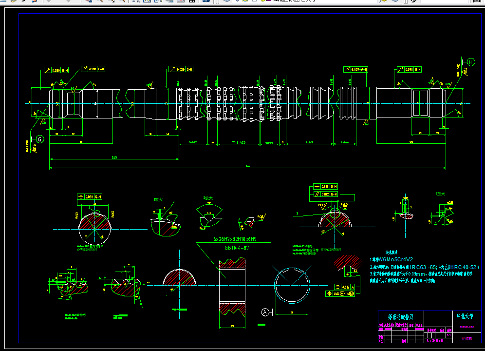 i332金属切削刀具课程设计-成形车刀及矩形花键拉刀设计490mpa，40mm