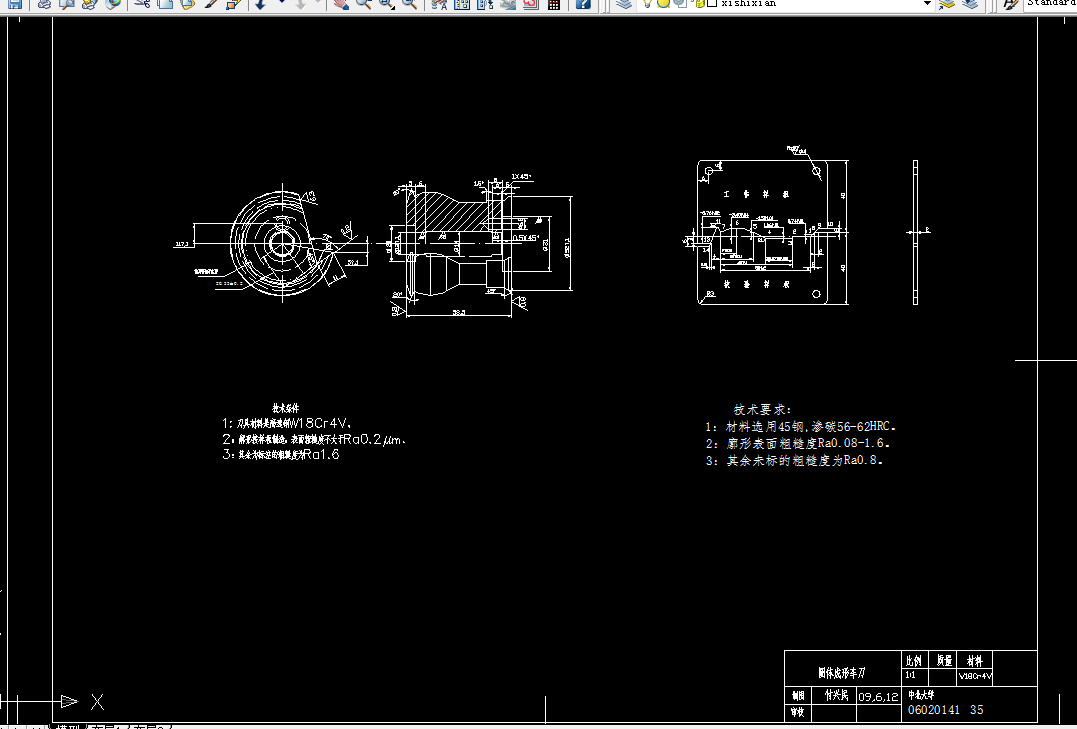 i333金属切削刀具课程设计-矩形花键拉刀及圆体成形车刀设计877mpa，22mm