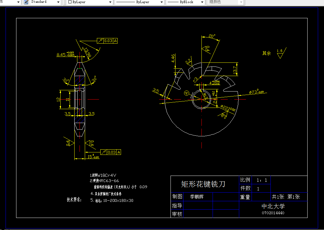 i336金属切削刀具课程设计-圆孔拉刀及矩形花键铣刀设计300Mpa，40mm