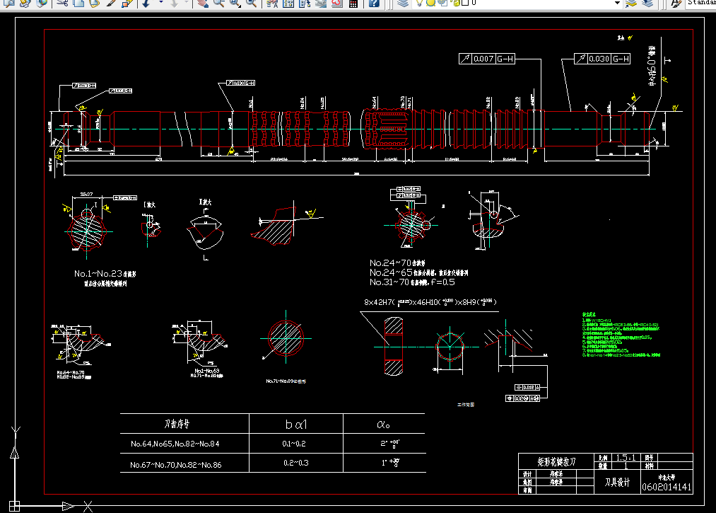 i337刀具课程设计-矩形花键拉刀及矩形花键铣刀设计610mpa，30mm