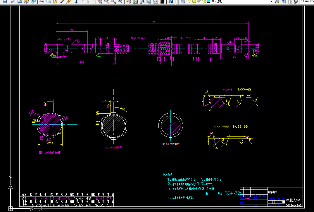 i341刀具课程设计-矩形花键拉刀及圆体成形车刀设计