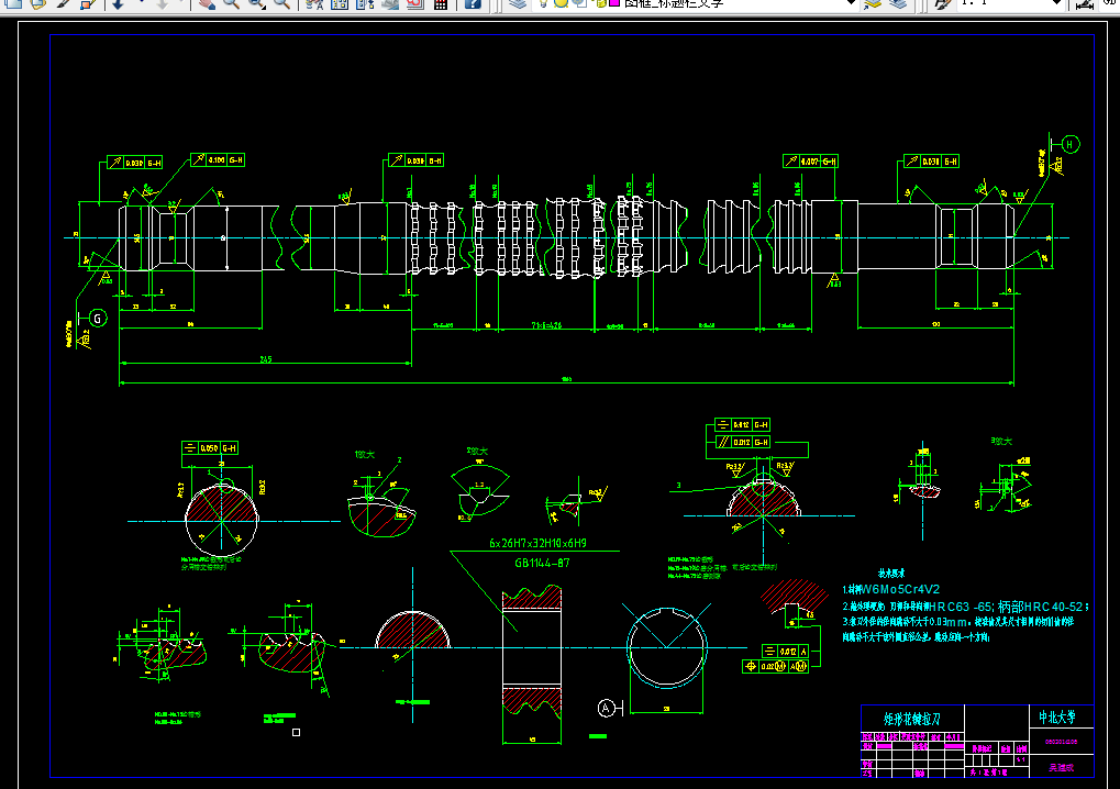 i342金属切削刀具课程设计-成形车刀以及矩形花键拉刀设计490mpa，40mm
