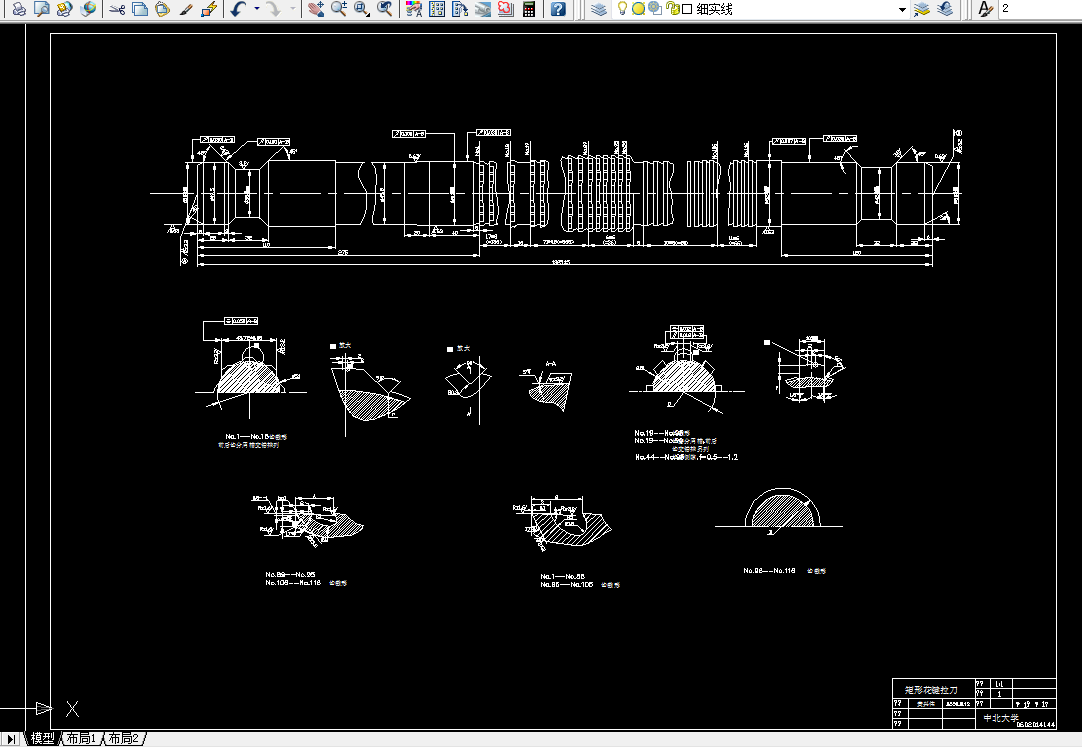 i343金属切削刀具课程设计-矩形花键拉刀及矩形花键铣刀设计630mpa，35mm