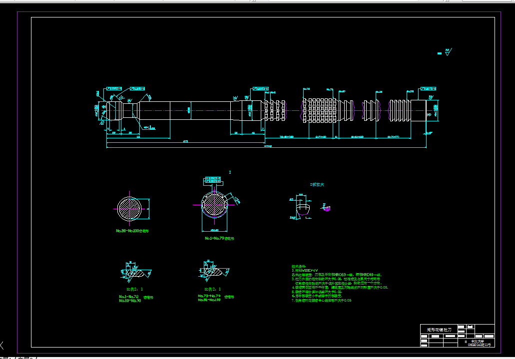 i346金属切削刀具课程设计-矩形花键拉刀及矩形花键铣刀设计600mpa