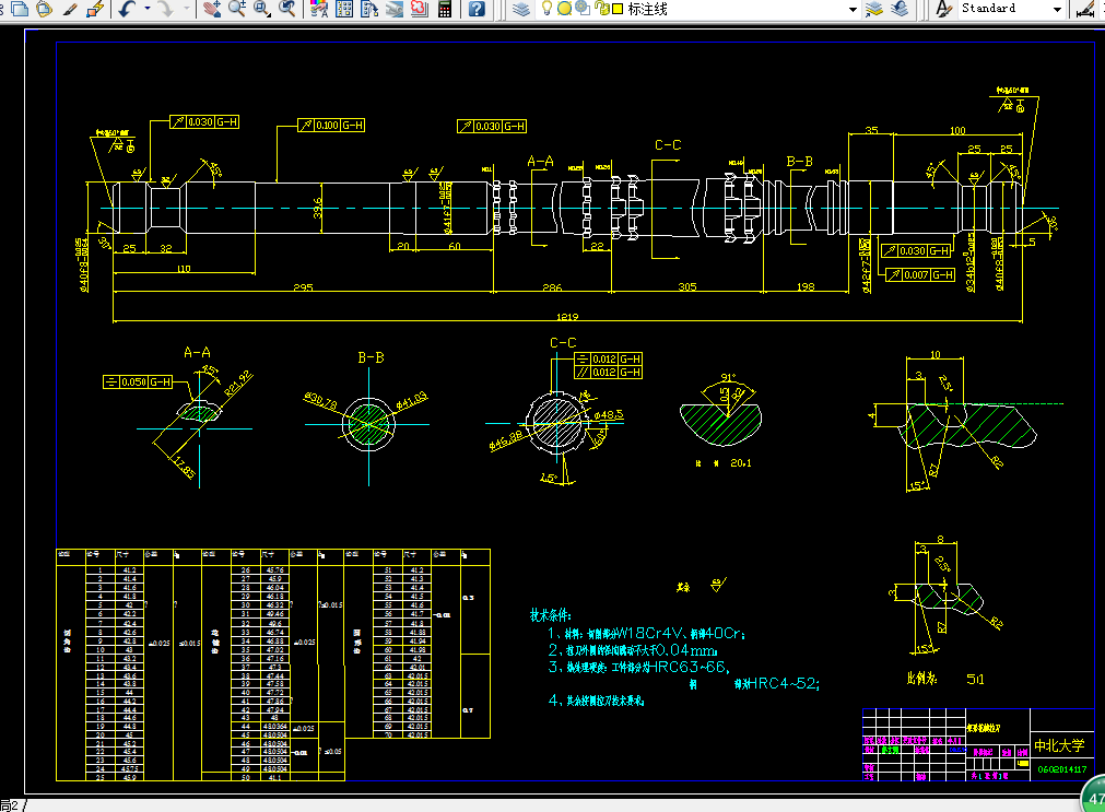 i347金属切削刀具课程设计-矩形花键拉刀及矩形花键铣刀设计600mpa，60mm