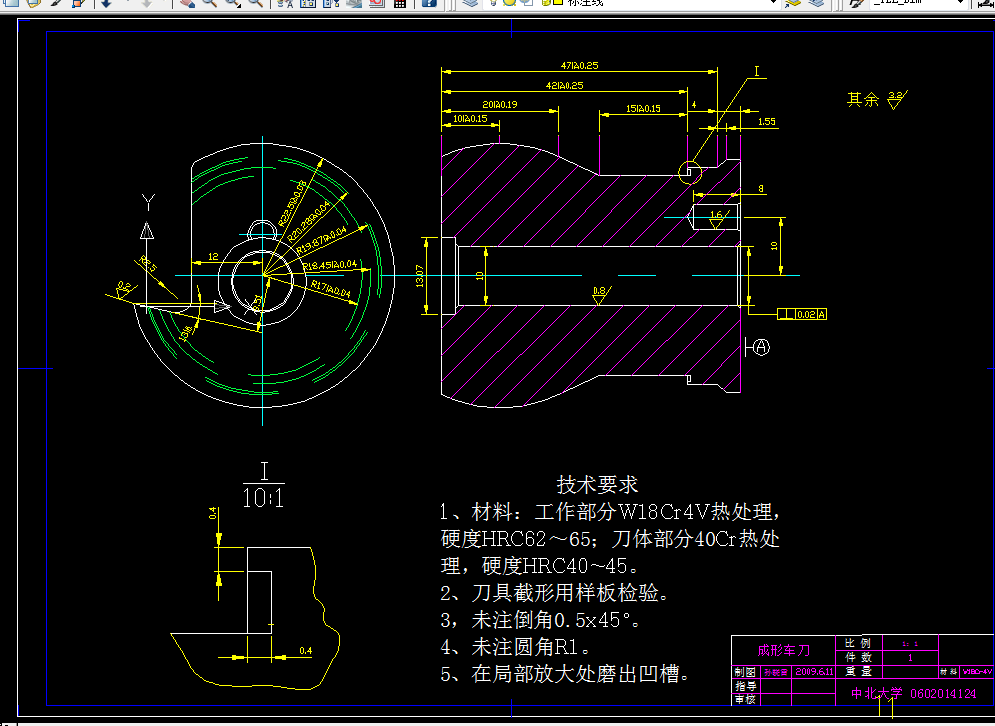 i350金属切削刀具课程设计-成形车刀及矩形花键拉刀设计