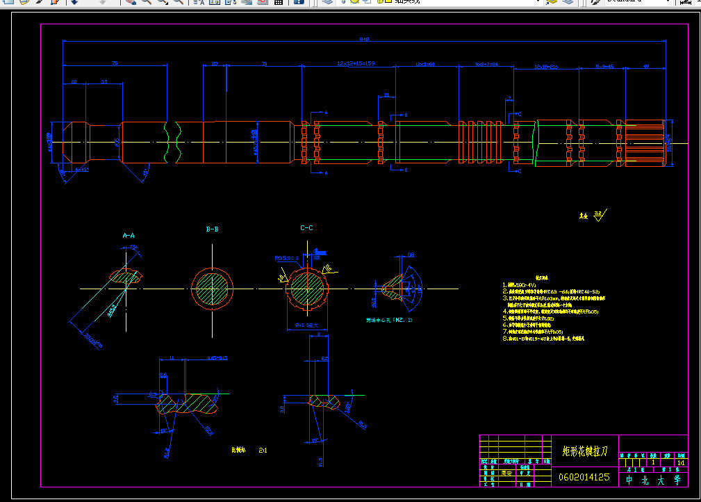 i351金属切削刀具课程设计-矩形花键拉刀及矩形花键铣刀设计600mpa，70mm