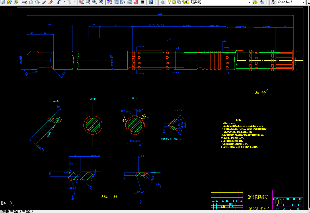 i352金属切削刀具课程设计-矩形花键拉刀拉刀及矩形花键铣刀设计600mpa，65