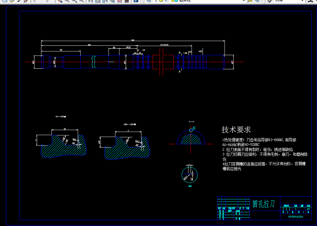i355金属切削刀具课程设计-圆孔拉刀及矩形花键拉刀设计130mpa，46mm