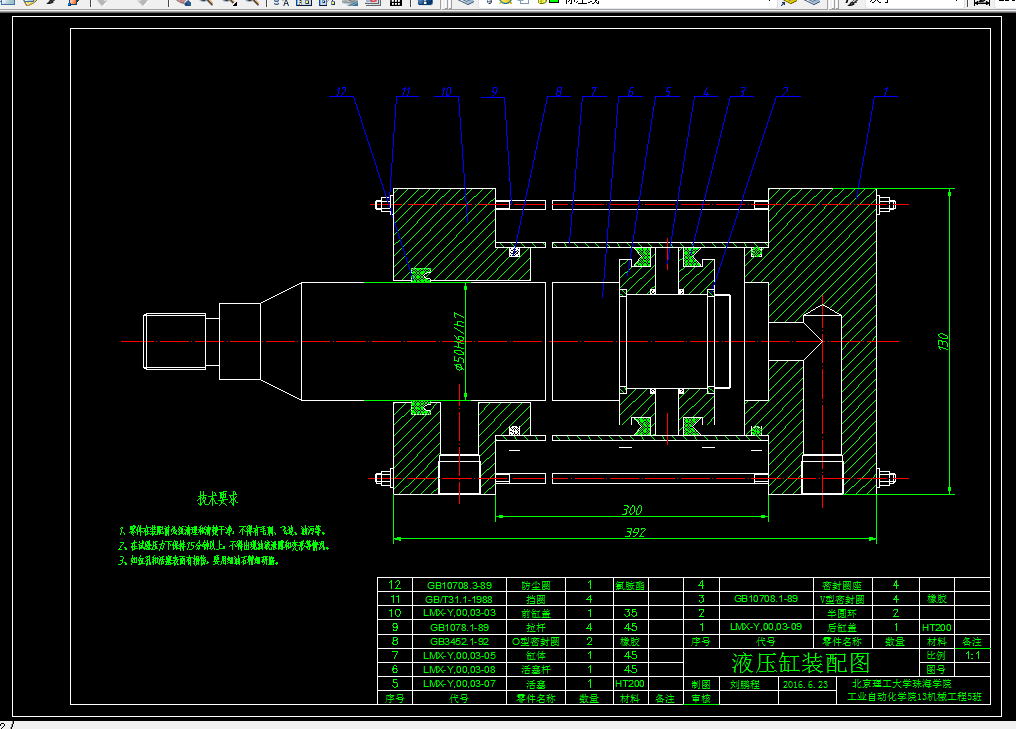 i365-校正压装液压机液压系统设计