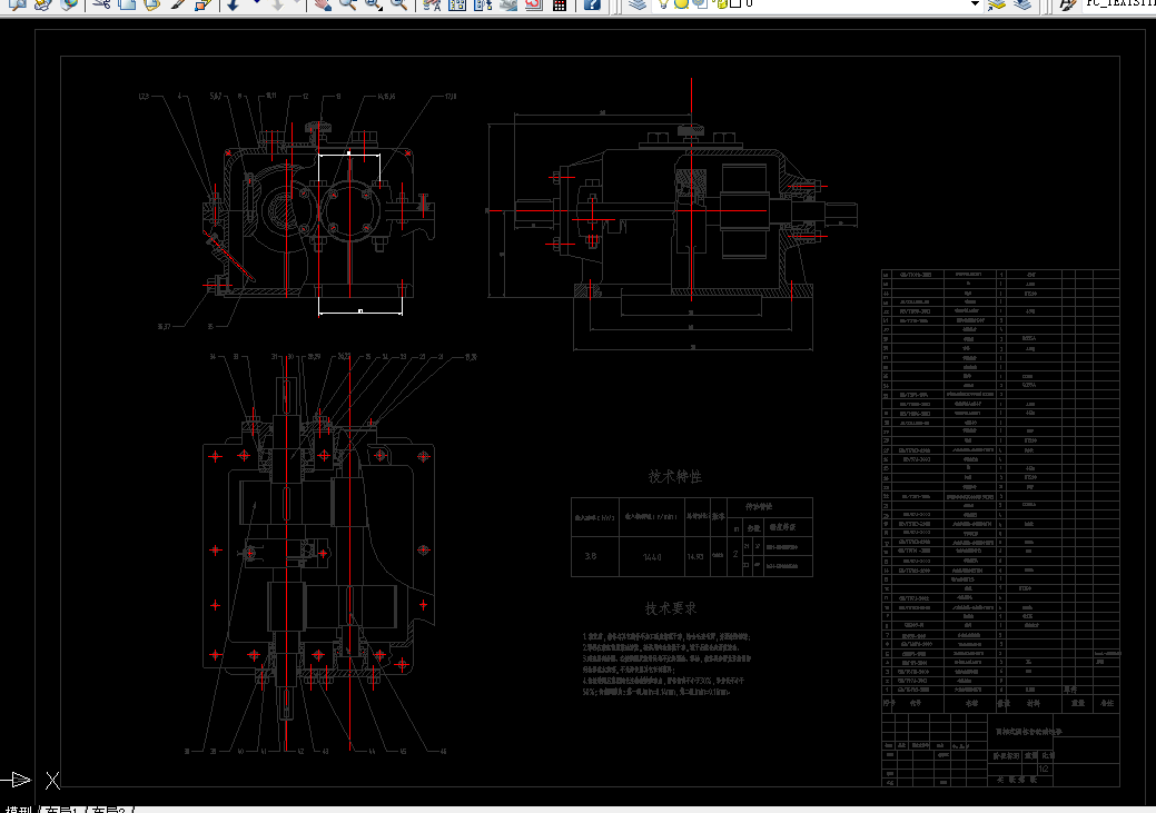 i367-悬挂式输送机传动装置设计同轴式二级减速器