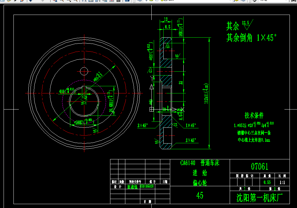 i387-CA6140普通车床进给偏心轮机械加工工艺规程及夹具设计