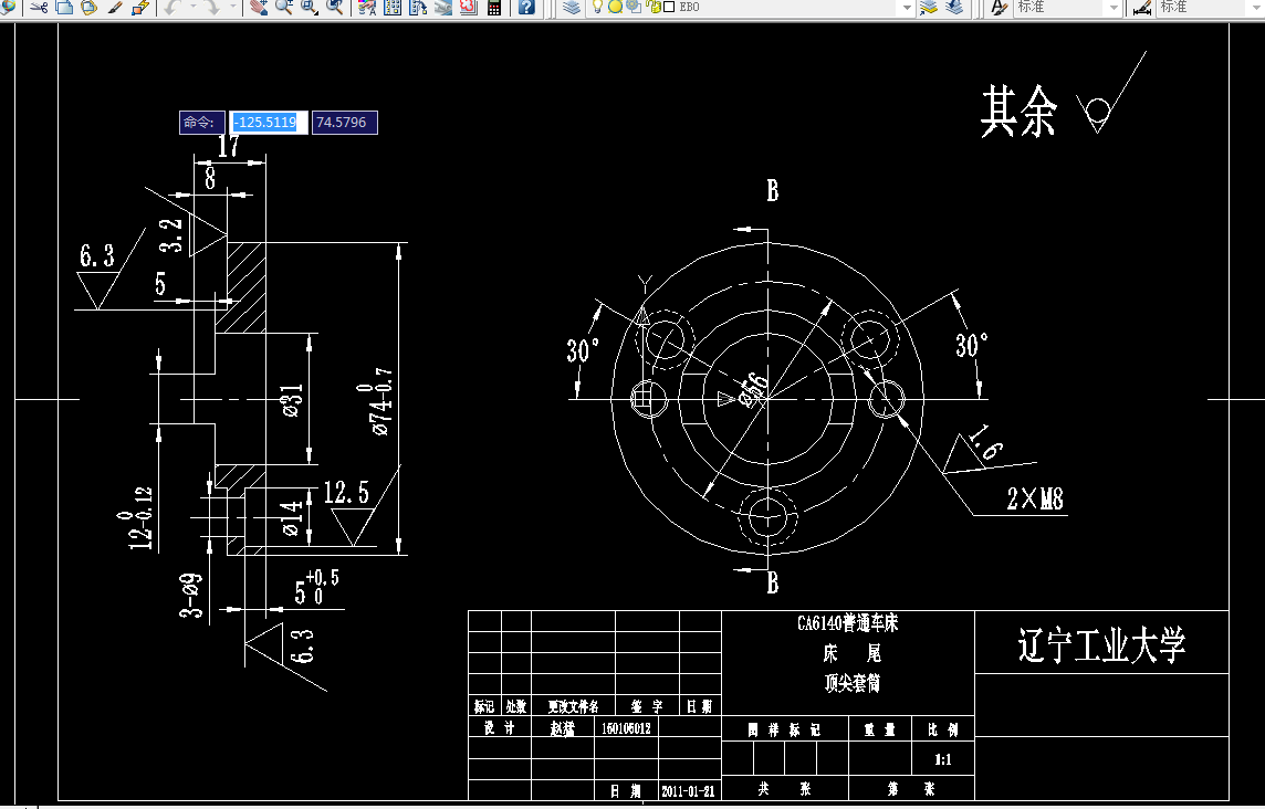 i394-CA6140车床床尾顶尖套筒机械加工工艺规程及夹具设计