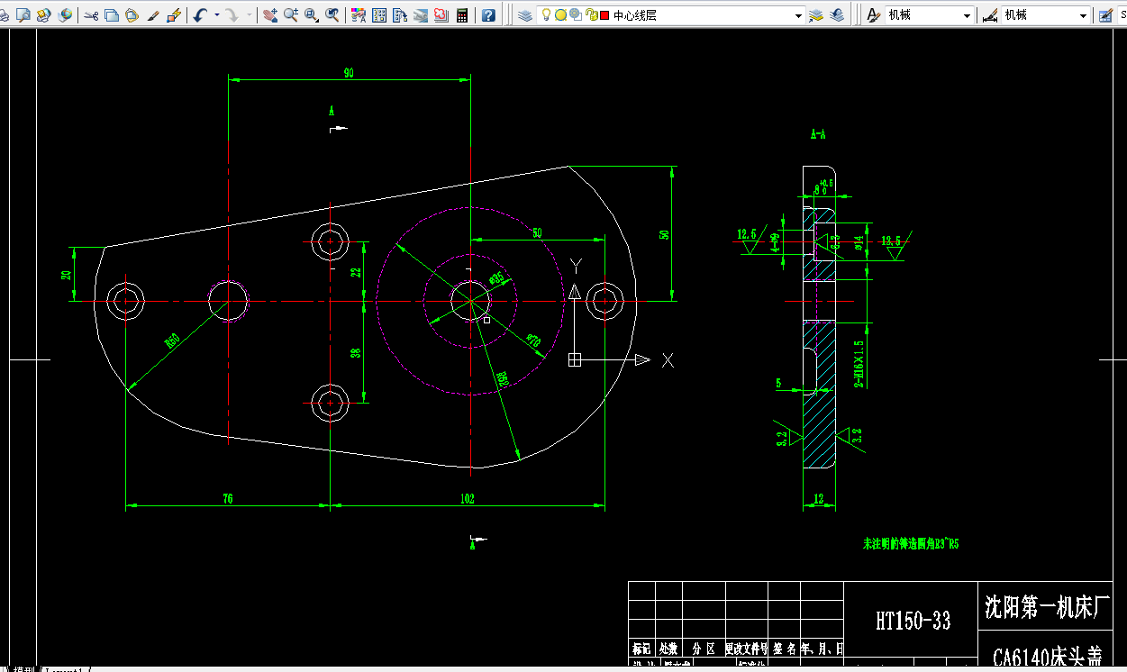 i397-CA6140床头盖机械加工工艺规程及夹具设计